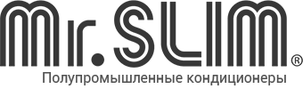 Полупромышленные кондиционеры Мr. Slim